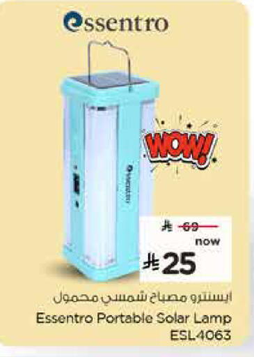 available at نستو in مملكة العربية السعودية, السعودية, سعودية - الجبيل‎