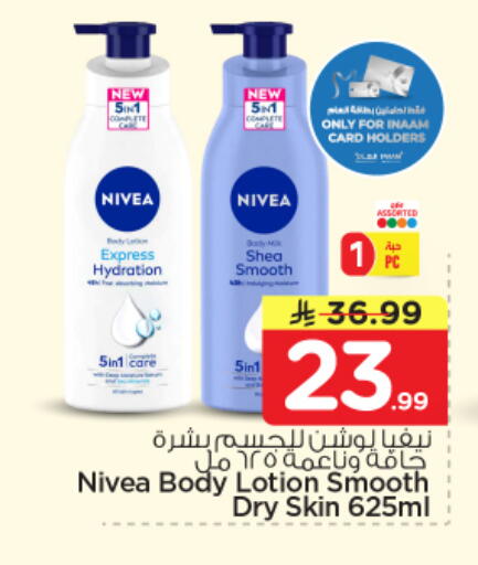 available at نستو in مملكة العربية السعودية, السعودية, سعودية - بريدة