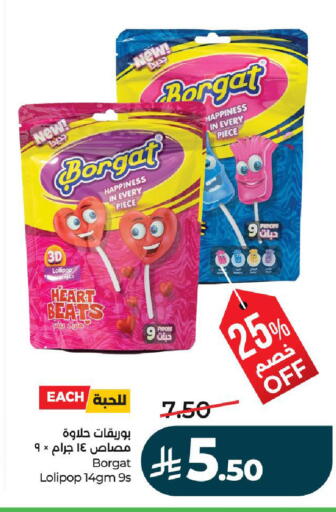 available at لولو هايبرماركت in مملكة العربية السعودية, السعودية, سعودية - الرياض