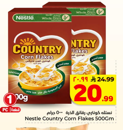 available at هايبر الوفاء in مملكة العربية السعودية, السعودية, سعودية - الأحساء‎