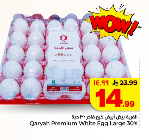 available at Hyper Al Wafa in KSA, Saudi Arabia, Saudi - Al Hasa