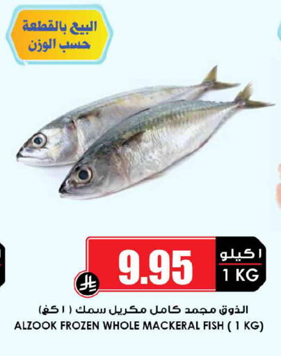 available at Prime Supermarket in KSA, Saudi Arabia, Saudi - Buraidah