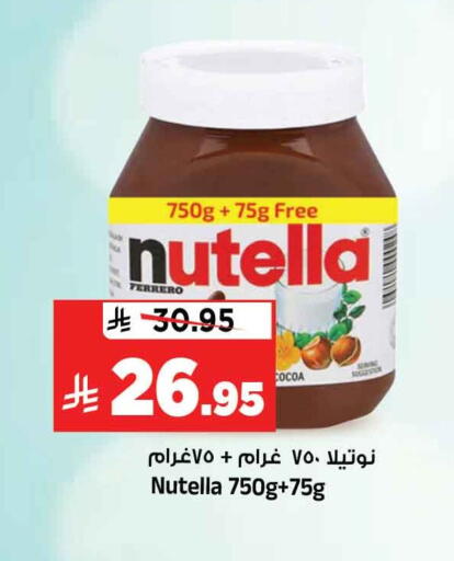 available at المدينة هايبرماركت in مملكة العربية السعودية, السعودية, سعودية - الرياض