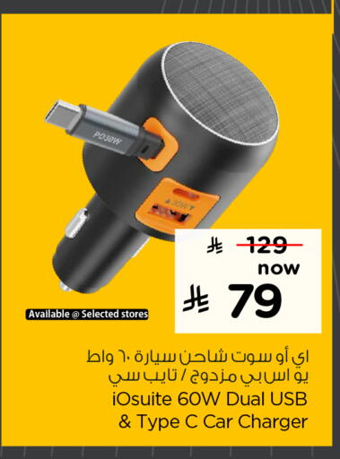 available at هايبر الوفاء in مملكة العربية السعودية, السعودية, سعودية - الرياض