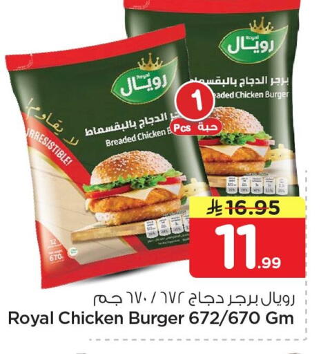 available at نستو in مملكة العربية السعودية, السعودية, سعودية - الأحساء‎