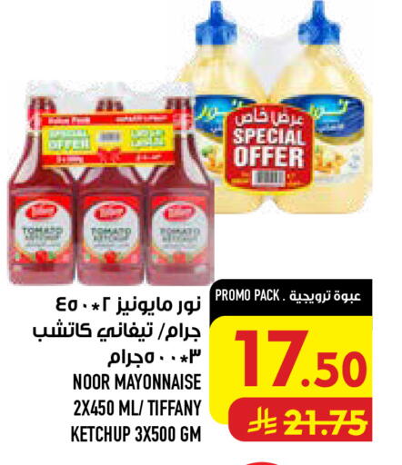 available at Abraj Hypermarket in KSA, Saudi Arabia, Saudi - Mecca