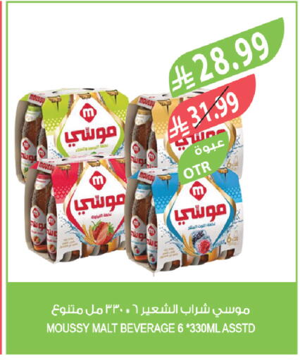 available at المزرعة in مملكة العربية السعودية, السعودية, سعودية - الباحة