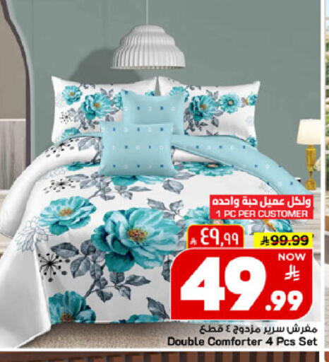 available at مارك & سيف in مملكة العربية السعودية, السعودية, سعودية - الخبر‎