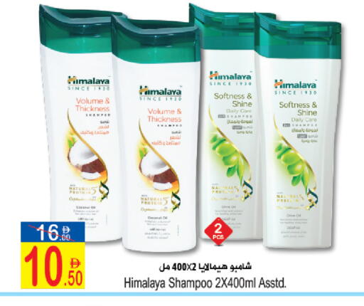 available at Sun and Sand Hypermarket in UAE - Fujairah