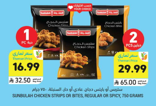 available at أسواق التميمي in مملكة العربية السعودية, السعودية, سعودية - الأحساء‎