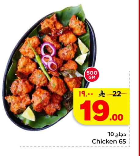 available at Hyper Al Wafa in KSA, Saudi Arabia, Saudi - Al-Kharj