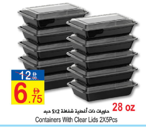 available at سن اند ساند هايبر ماركت ذ.م.م in الإمارات العربية المتحدة , الامارات - ٱلْفُجَيْرَة‎