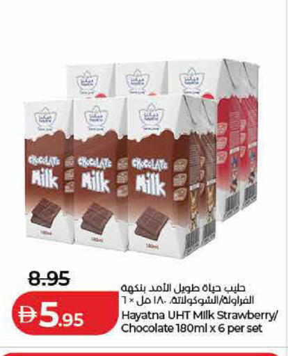 Strawberry available at Lulu Hypermarket in UAE - Fujairah