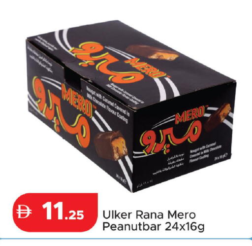available at الأسواق هايبرماركت in الإمارات العربية المتحدة , الامارات - رَأْس ٱلْخَيْمَة
