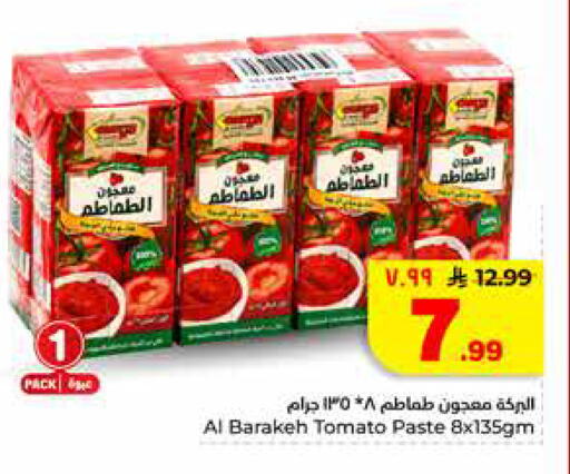 Tomato available at Hyper Al Wafa in KSA, Saudi Arabia, Saudi - Riyadh