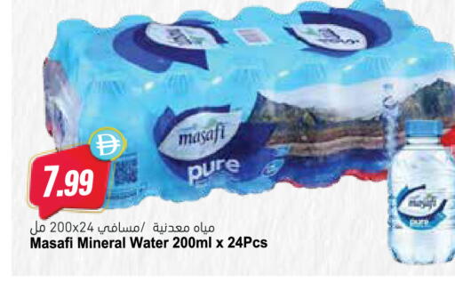 available at Almaya Supermarkets in UAE - Dubai