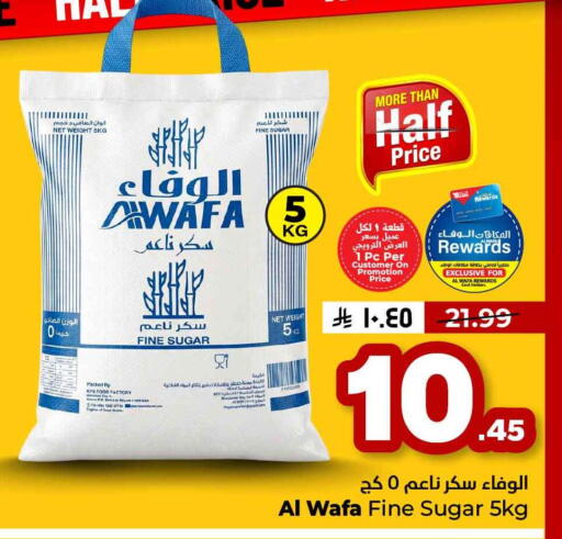 available at هايبر الوفاء in مملكة العربية السعودية, السعودية, سعودية - الطائف