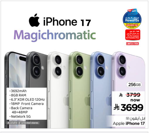 Apple available at Hyper Al Wafa in KSA, Saudi Arabia, Saudi - Mecca