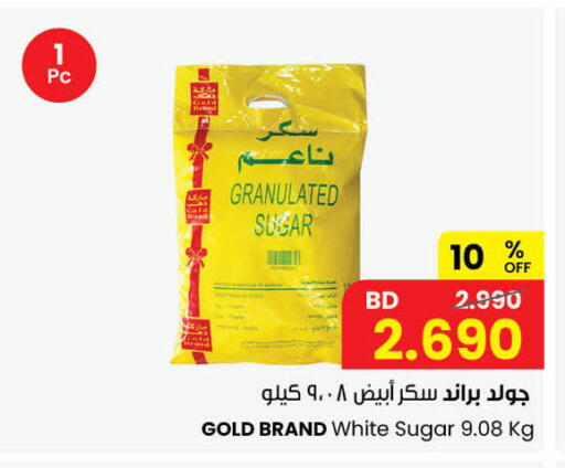 available at The Sultan Center in Bahrain