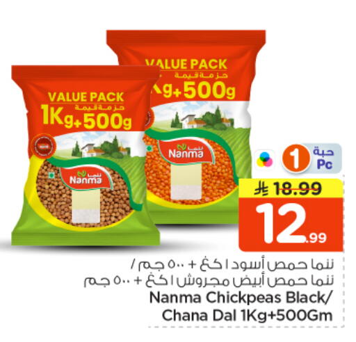 available at نستو in مملكة العربية السعودية, السعودية, سعودية - بريدة