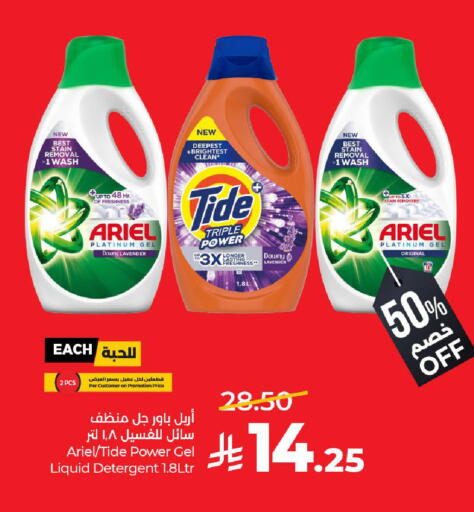 available at LULU Hypermarket in KSA, Saudi Arabia, Saudi - Khamis Mushait