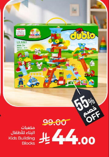 available at LULU Hypermarket in KSA, Saudi Arabia, Saudi - Hail