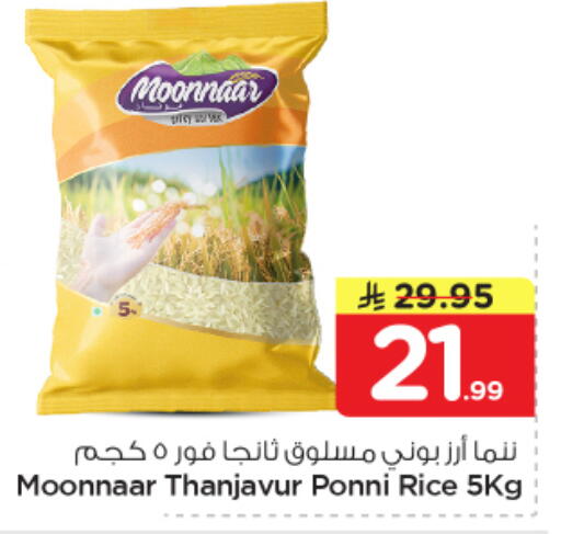 available at Nesto in KSA, Saudi Arabia, Saudi - Buraidah