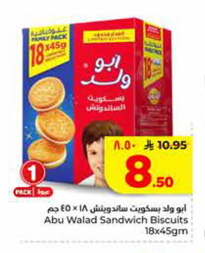 available at Hyper Al Wafa in KSA, Saudi Arabia, Saudi - Riyadh