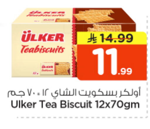 available at نستو in مملكة العربية السعودية, السعودية, سعودية - بريدة