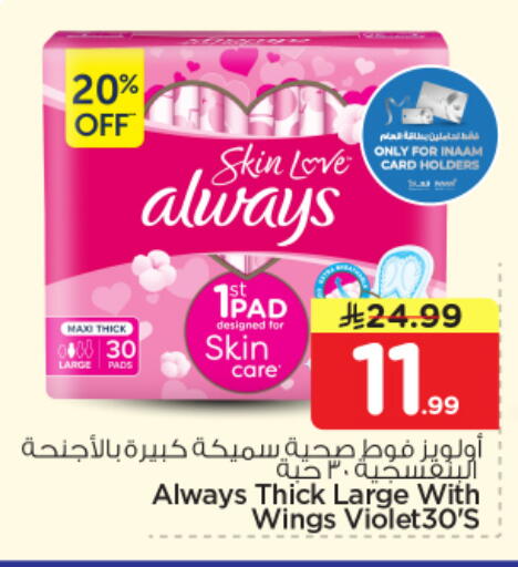 available at نستو in مملكة العربية السعودية, السعودية, سعودية - بريدة