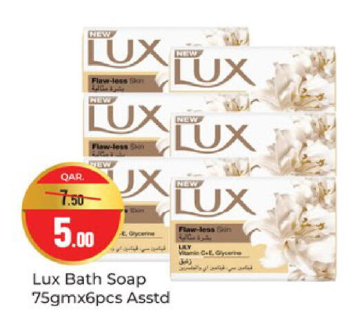 available at Paris Hypermarket in Qatar - Al Wakra