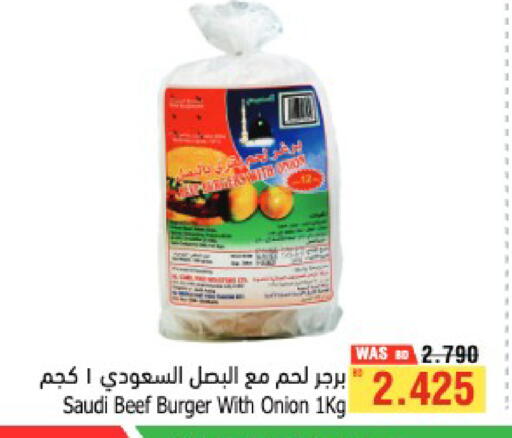 Onion available at Al Helli in Bahrain