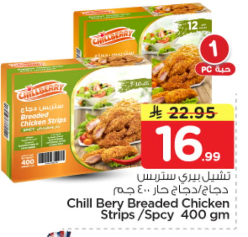 available at نستو in مملكة العربية السعودية, السعودية, سعودية - بريدة