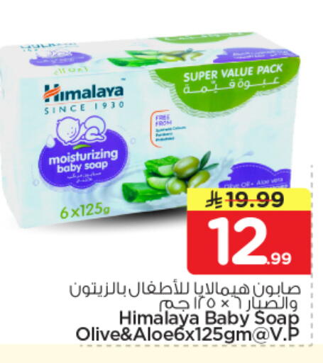 available at نستو in مملكة العربية السعودية, السعودية, سعودية - الخرج