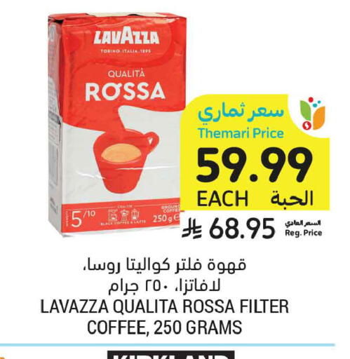 available at أسواق التميمي in مملكة العربية السعودية, السعودية, سعودية - تبوك