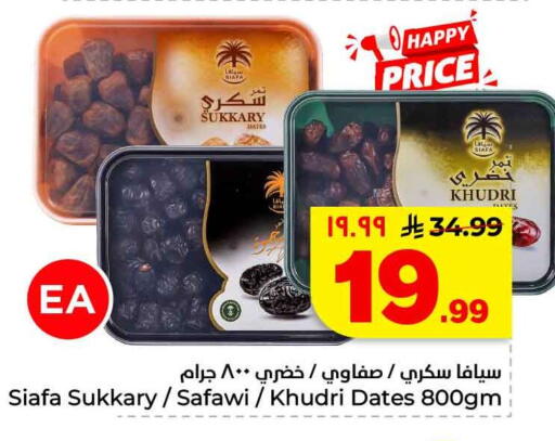 available at Hyper Al Wafa in KSA, Saudi Arabia, Saudi - Mecca