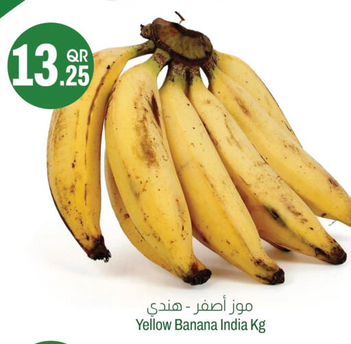 Banana from India available at أسواق الملكي فرش in قطر - الوكرة
