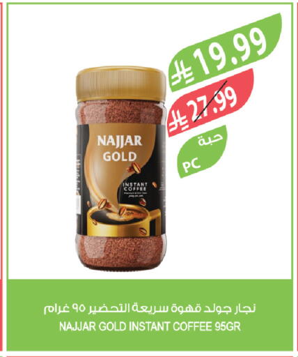 available at المزرعة in مملكة العربية السعودية, السعودية, سعودية - القطيف‎