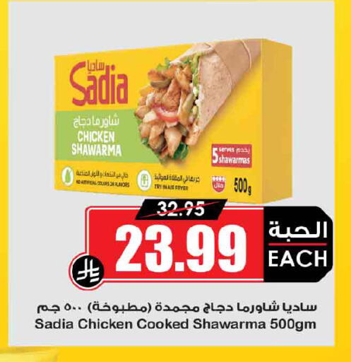 available at Prime Supermarket in KSA, Saudi Arabia, Saudi - Jubail