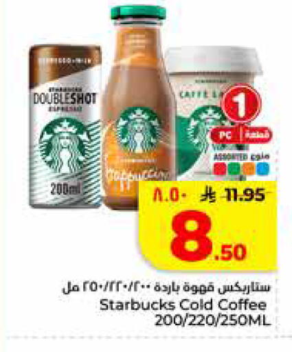available at Hyper Al Wafa in KSA, Saudi Arabia, Saudi - Riyadh