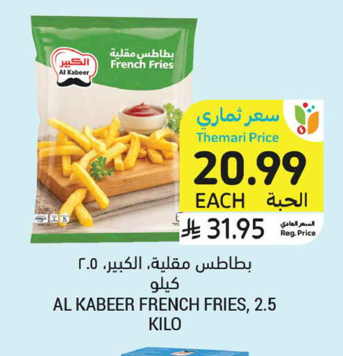 available at أسواق التميمي in مملكة العربية السعودية, السعودية, سعودية - الأحساء‎