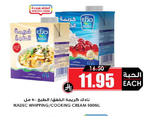 available at Prime Supermarket in KSA, Saudi Arabia, Saudi - Al Hasa