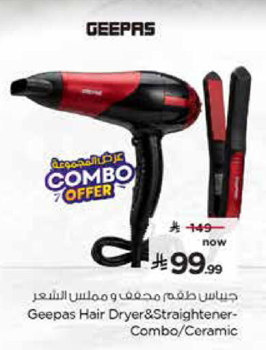available at نستو in مملكة العربية السعودية, السعودية, سعودية - الرس