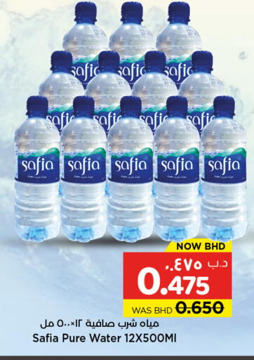 available at NESTO  in Bahrain