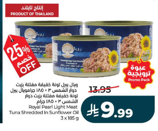 available at لولو هايبرماركت in مملكة العربية السعودية, السعودية, سعودية - عنيزة