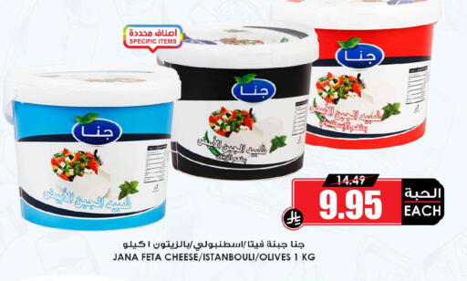 available at أسواق النخبة in مملكة العربية السعودية, السعودية, سعودية - رفحاء