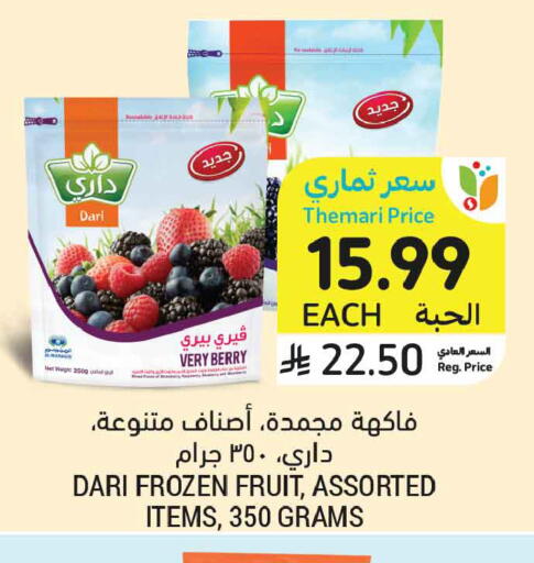 available at Tamimi Market in KSA, Saudi Arabia, Saudi - Al Hasa