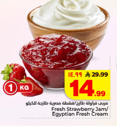 Strawberry available at Hyper Al Wafa in KSA, Saudi Arabia, Saudi - Dammam