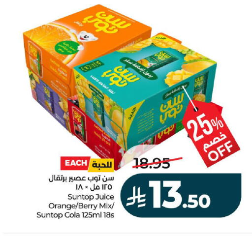 Orange available at لولو هايبرماركت in مملكة العربية السعودية, السعودية, سعودية - عنيزة