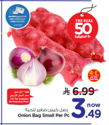 Onion available at نستو in مملكة العربية السعودية, السعودية, سعودية - بريدة